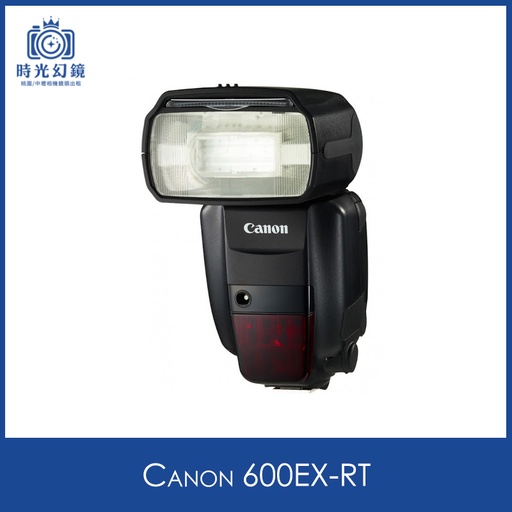 Canon 600EX-RT租借
