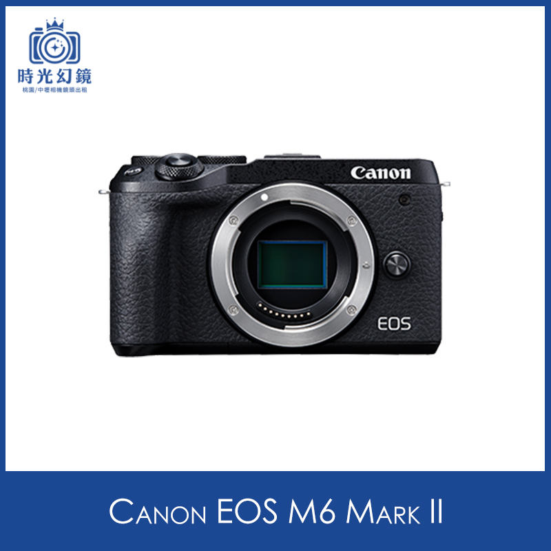 Canon EOS M6 Mark II租借