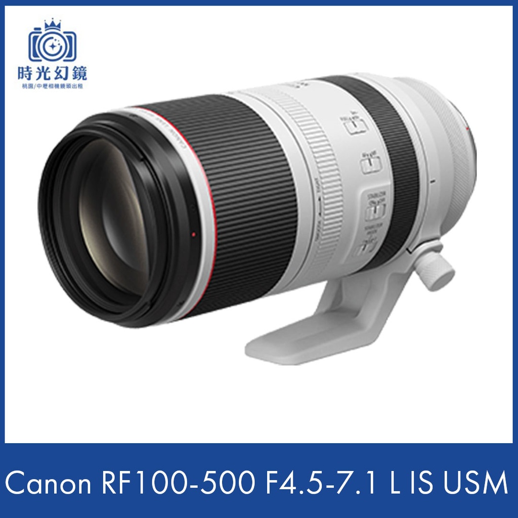 Canon RF 100-500mm F4.5-7.1 L IS USM 租借
