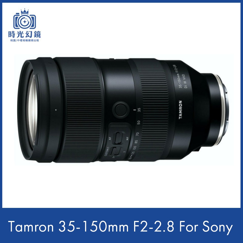 Tamron 35-150mm F2-2.8 For Sony
