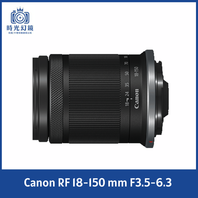 Canon RF-S 18-150 mm F3.5-6.3 租借