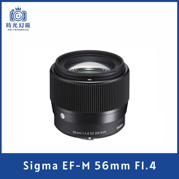 Sigma EF-M 56mm F1.4 Art租借