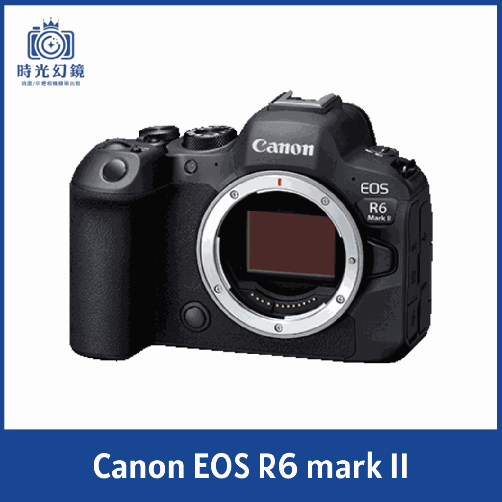 Canon EOS R6 Mark II 租借