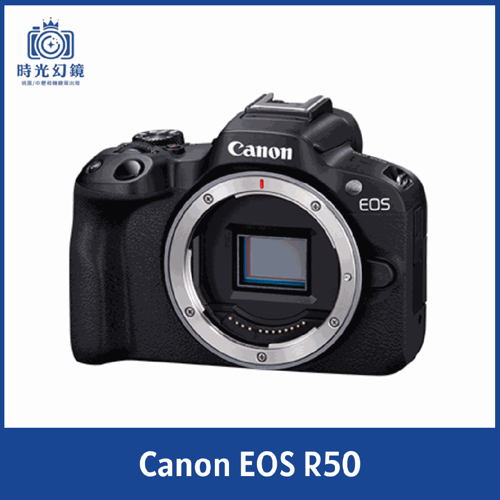 Canon EOS R50 租借租借