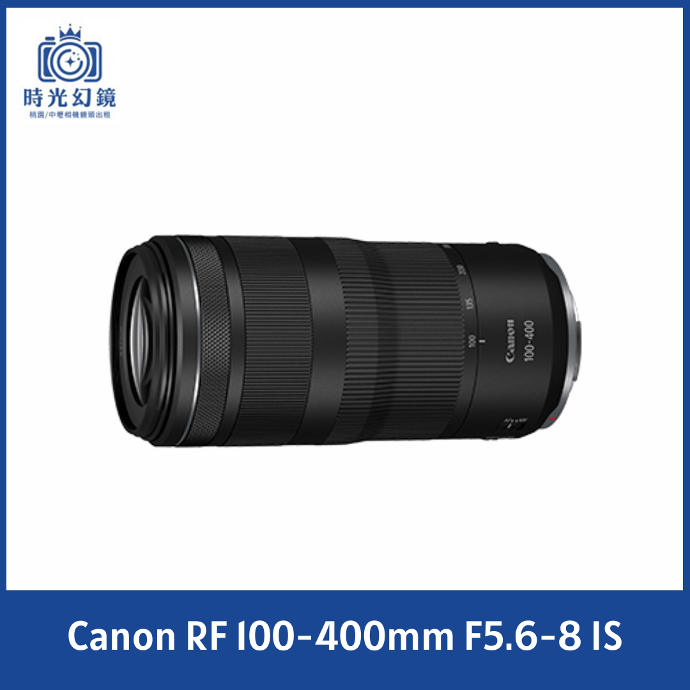 Canon RF 100-400mm F5.6-8 IS 租借
