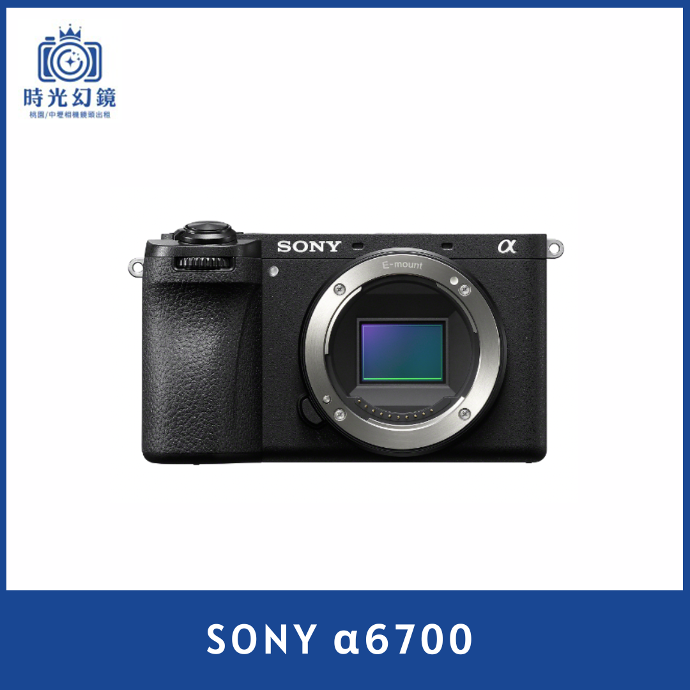 Sony A6700 Body租借