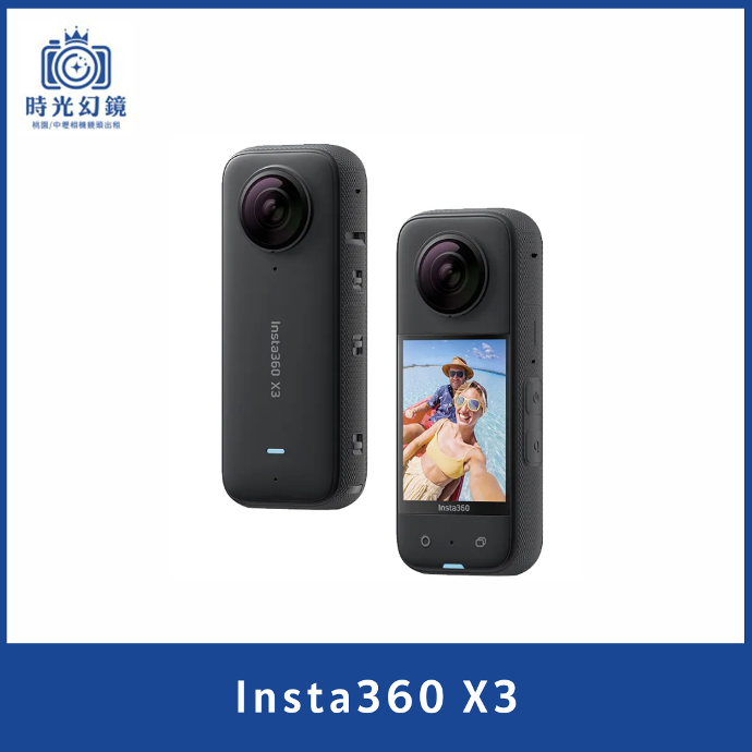 Insta360 X3租借