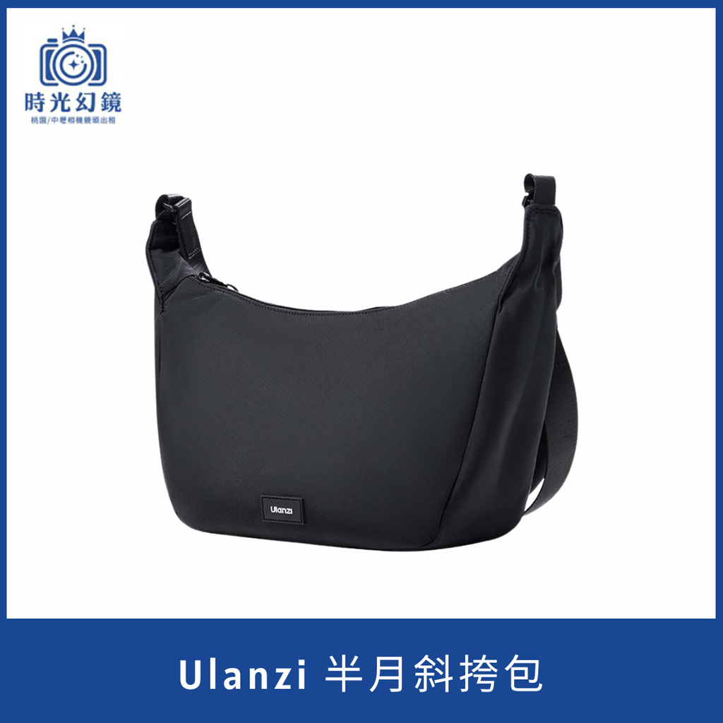 Ulanzi HMN1 半月斜背包 (黑)