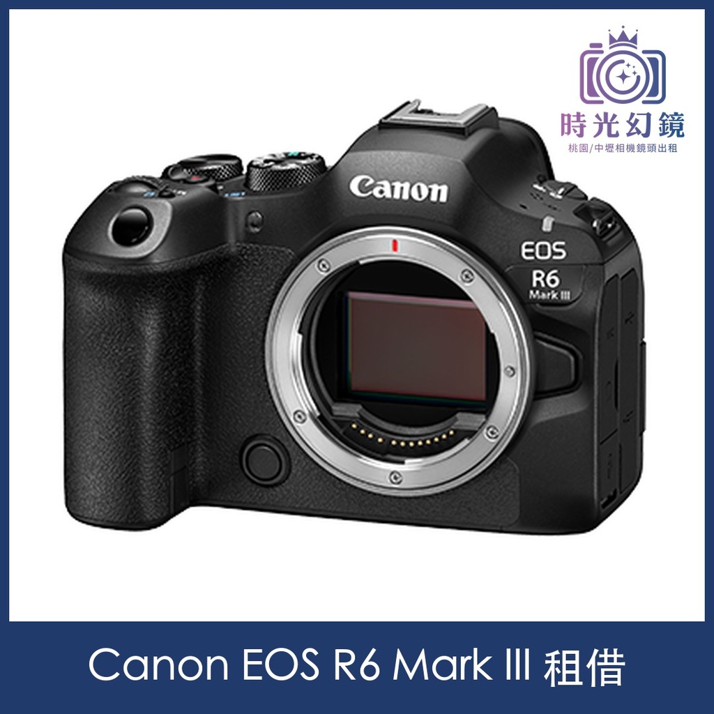 Canon EOS R6 Mark III 租借