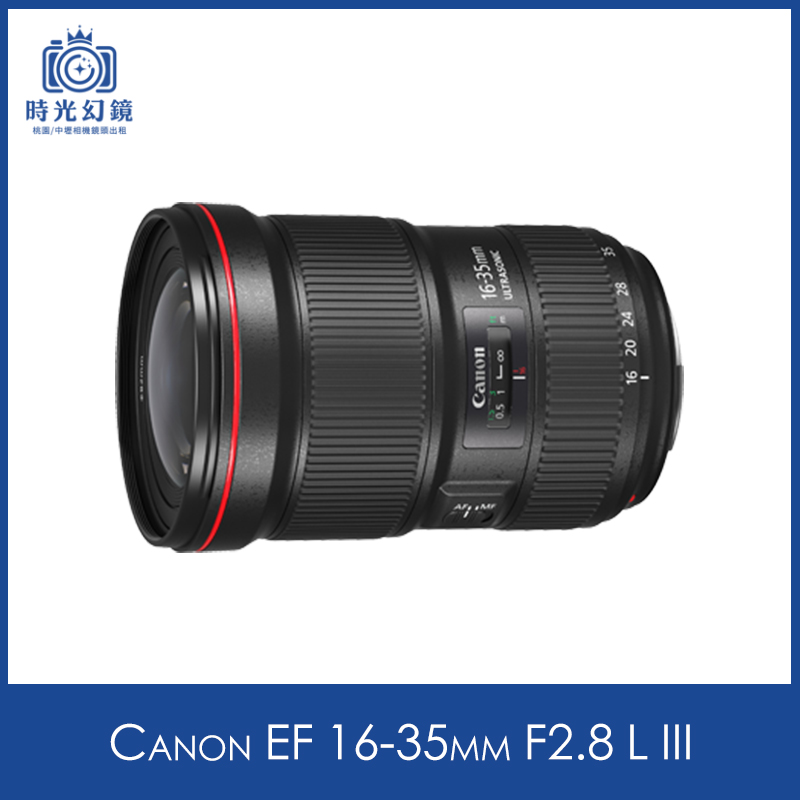 Canon EF 16-35mm F2.8 L III