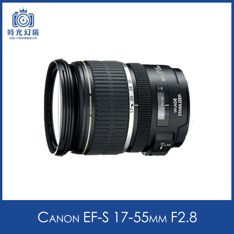 Canon EF-S 17-55mm F2.8