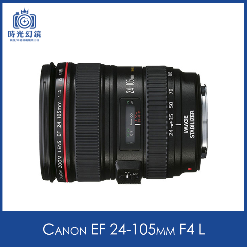 Canon EF 24-105mm F4 L