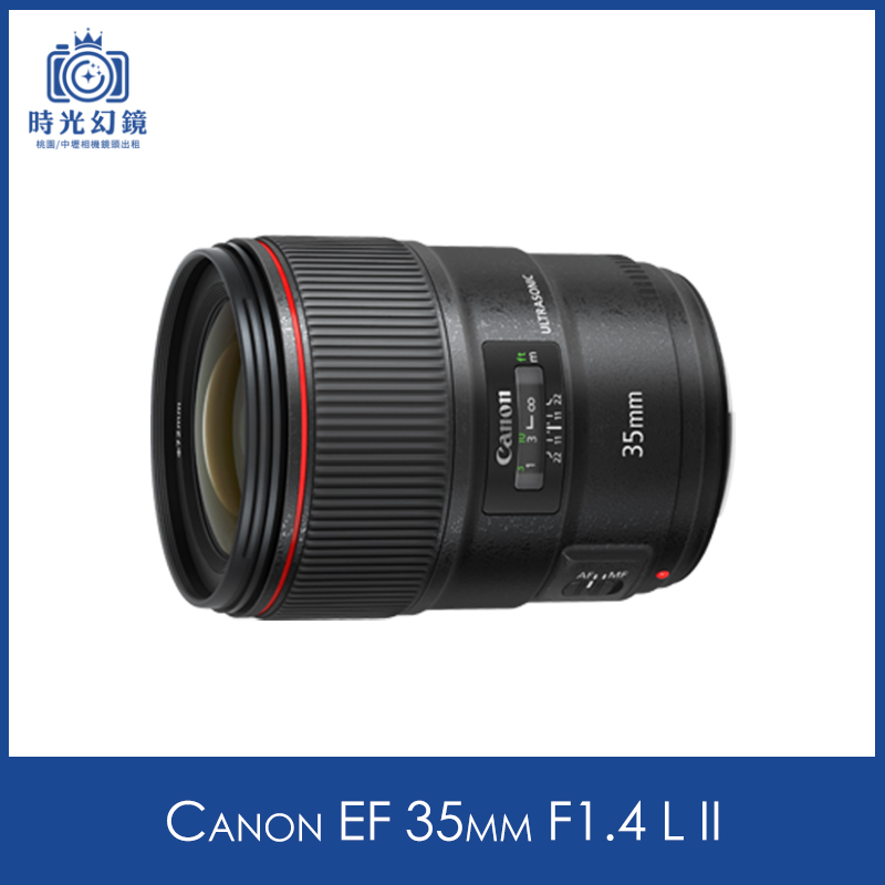 Canon EF 35mm F1.4 L II