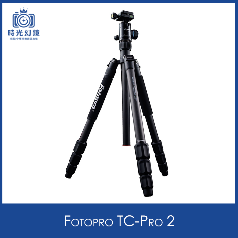 Fotopro TC-Pro 2 粉