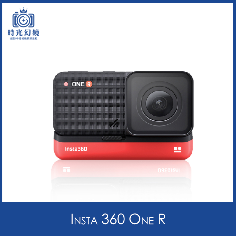 Insta360 ONE R (4k+360雙鏡組)