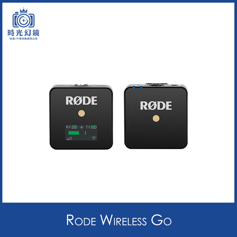 Rode Wireless Go租借