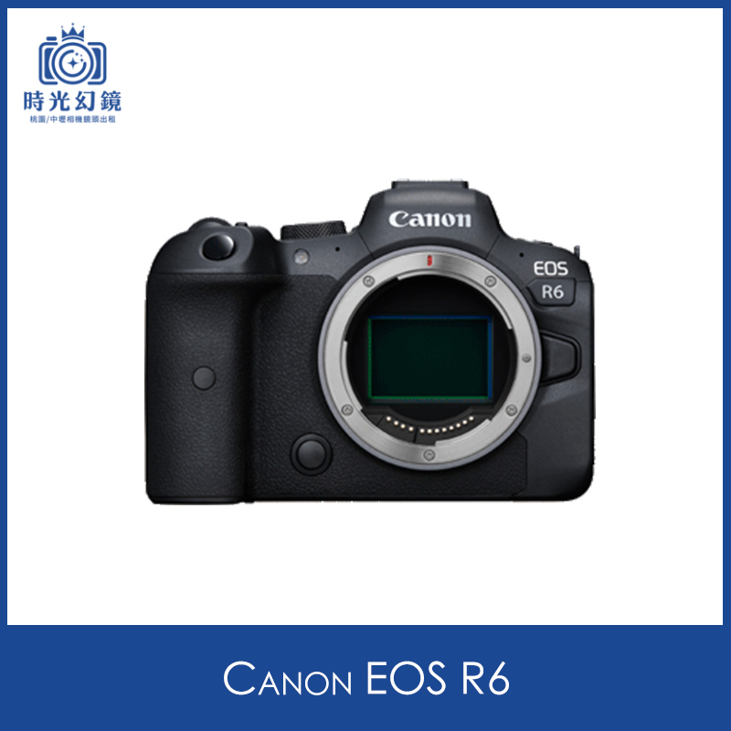 Canon EOS R6租借