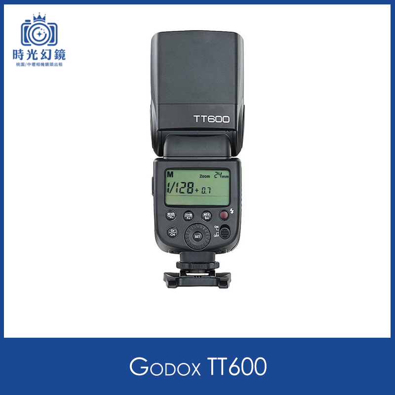 Godox TT600租借
