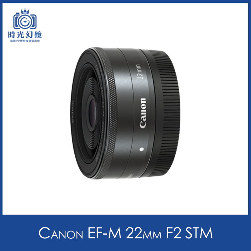 Canon EF-M 22mm F2 STM
