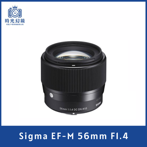 Sigma EF-M 56mm F1.4 Art