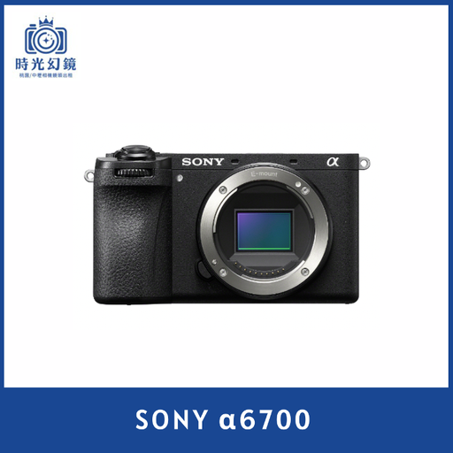 Sony A6700 Body租借