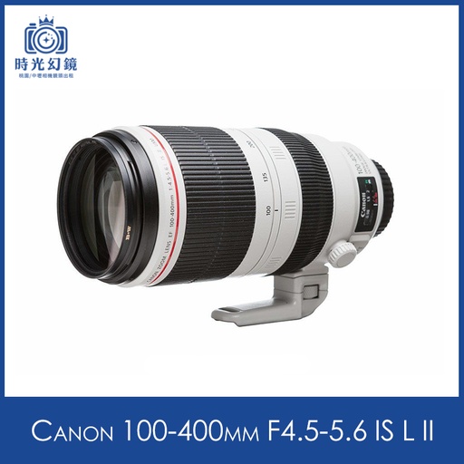 Canon EF 100-400mm F4.5-5.6 IS L II租借
