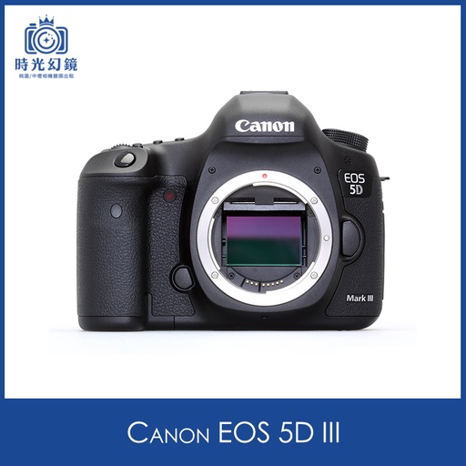 Canon EOS 5D III 租借