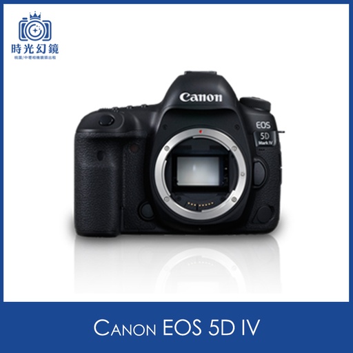 Canon EOS 5D IV租借