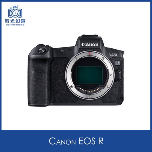 Canon EOS R租借
