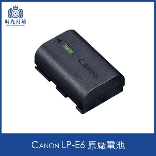 Canon LP-E6原廠電池（外借）租借