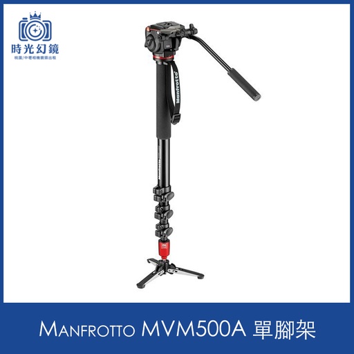Manfrotto MVM500A 單腳架