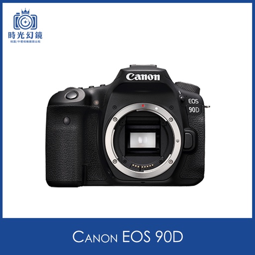 Canon EOS 90D租借