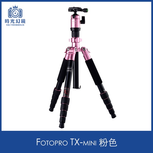 Fotopro TX-mini 粉