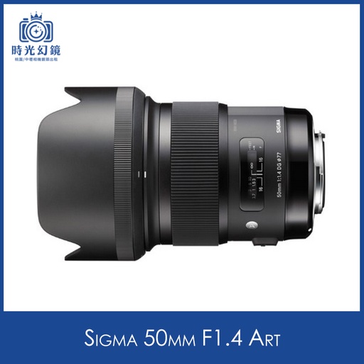 Sigma 50mm F1.4 Art租借