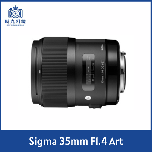 Sigma 35mm F1.4 Art For Canon