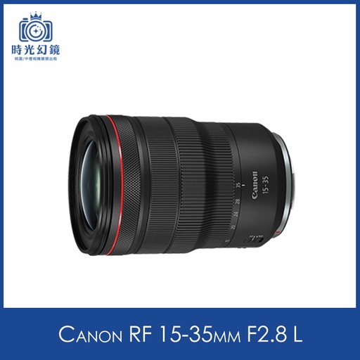 Canon RF 15-35mm F2.8 L
