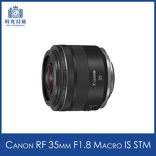 Canon RF 35mm F1.8 Macro IS STM租借