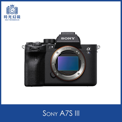 Sony A7S III租借