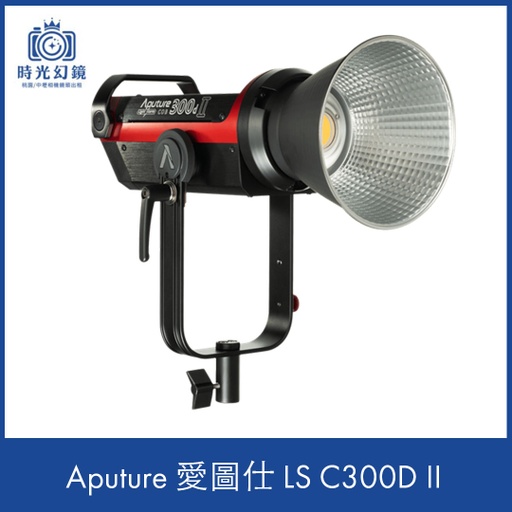 Aputure 愛圖仕 LS C300D II