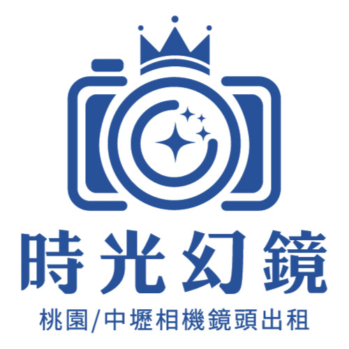 時光幻鏡-攝影器材租借 翻譯機租借 相機 鏡頭 二手買賣